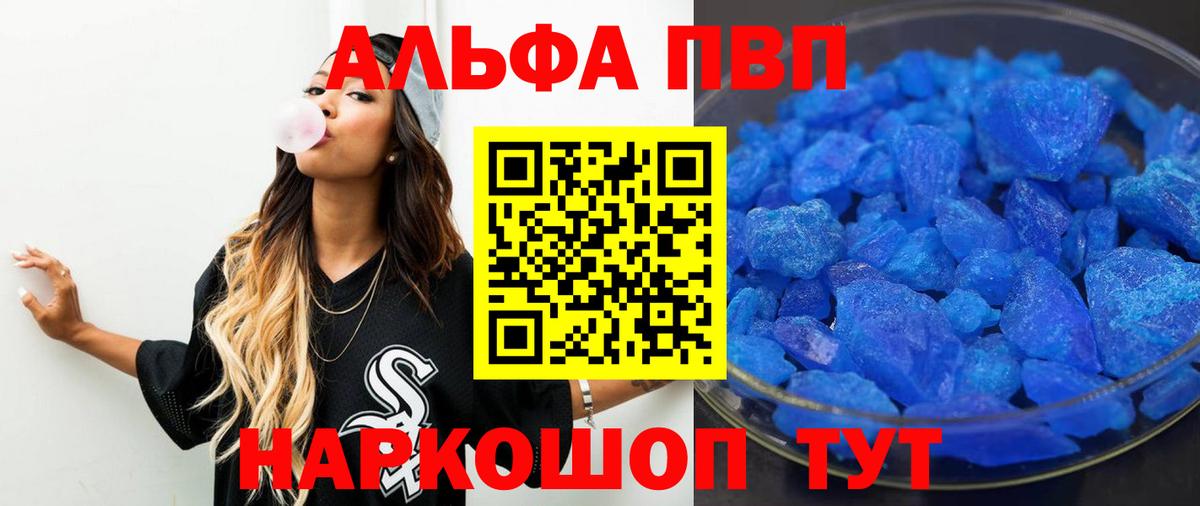 А ПВП кристаллы Мыски