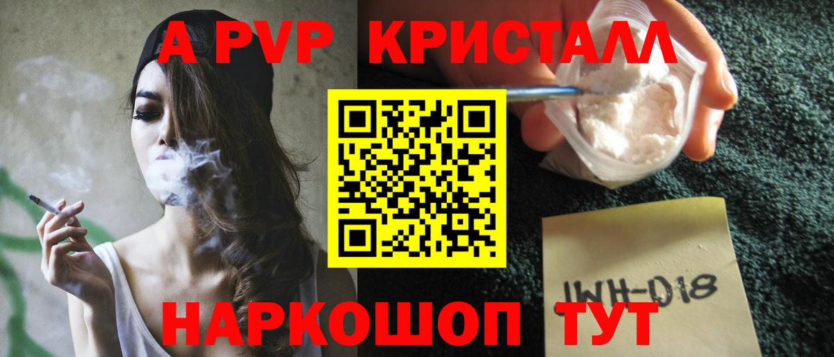 Alfa_PVP Соль  Вход с VPN  Альфа ПВП мука  наркота  Мыски  APVP Crystall 