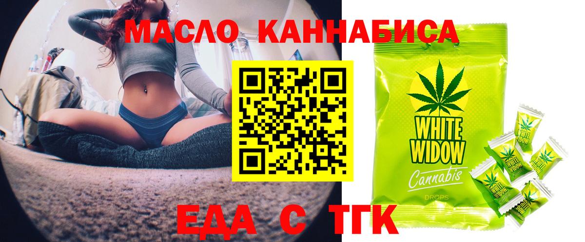 Мыски  Печенье с ТГК конопля  Вход с VPN 