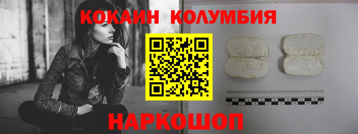 КОКАИН 98%  Вход с VPN  Мыски  Кокаин  КОКАИН Колумбийский 