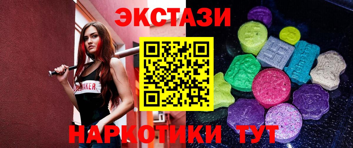 Экстази louis Vuitton  Экстази  Мыски  Вход с VPN 