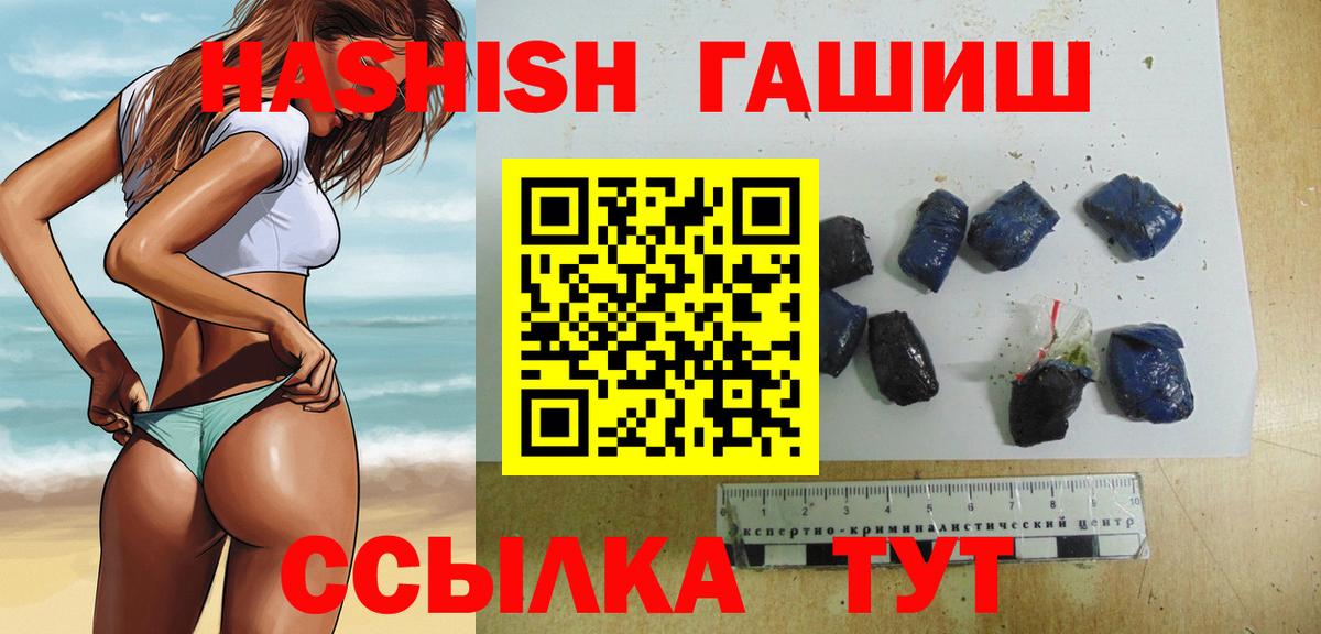 ГАШ Cannabis Мыски