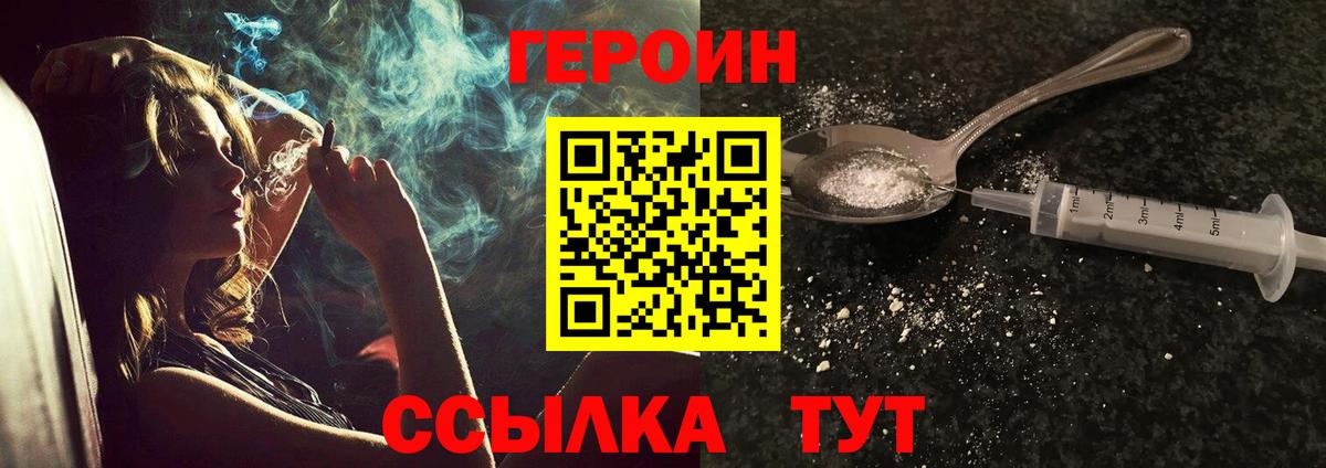 Мыски  ГЕРОИН афганец  Вход с VPN 