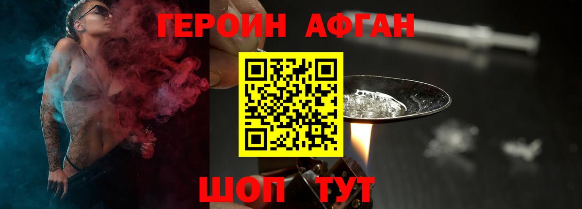 Героин Heroin Мыски