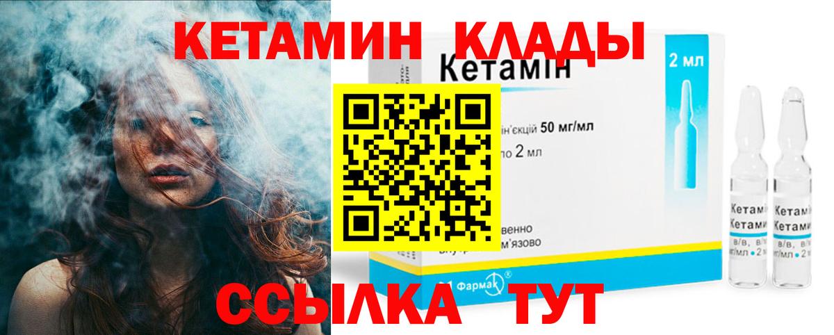Кетамин ketamine  дарк нет официальный сайт  КЕТАМИН VHQ  Мыски  Вход с VPN 