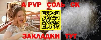 соль ск Гудермес