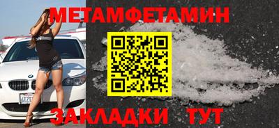 первитин Гуково