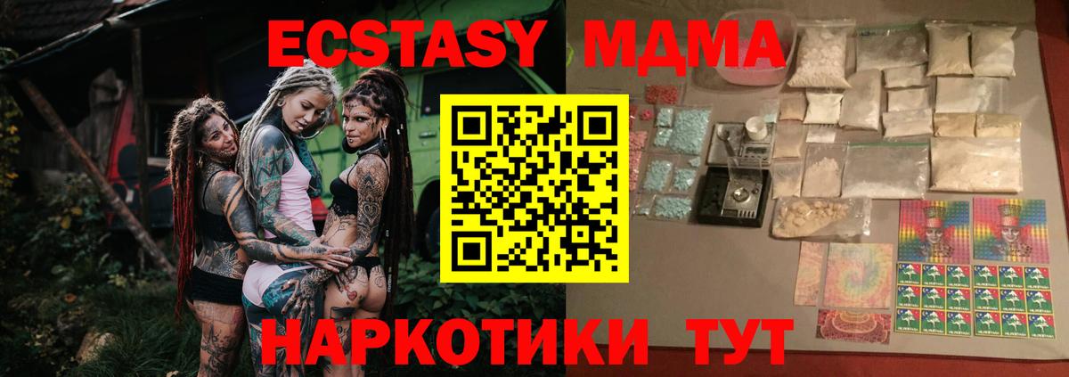 Мыски  MDMA Molly  Вход с VPN  MDMA crystal 