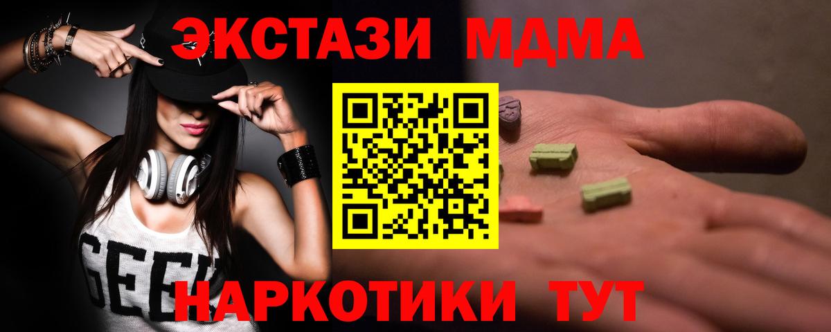 МДМА молли Мыски