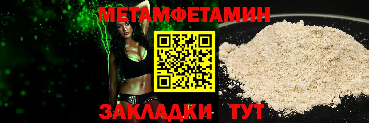 Мыски  МЕТАМФЕТАМИН Methamphetamine  МЕТАМФЕТАМИН Methamphetamine  Вход с VPN 