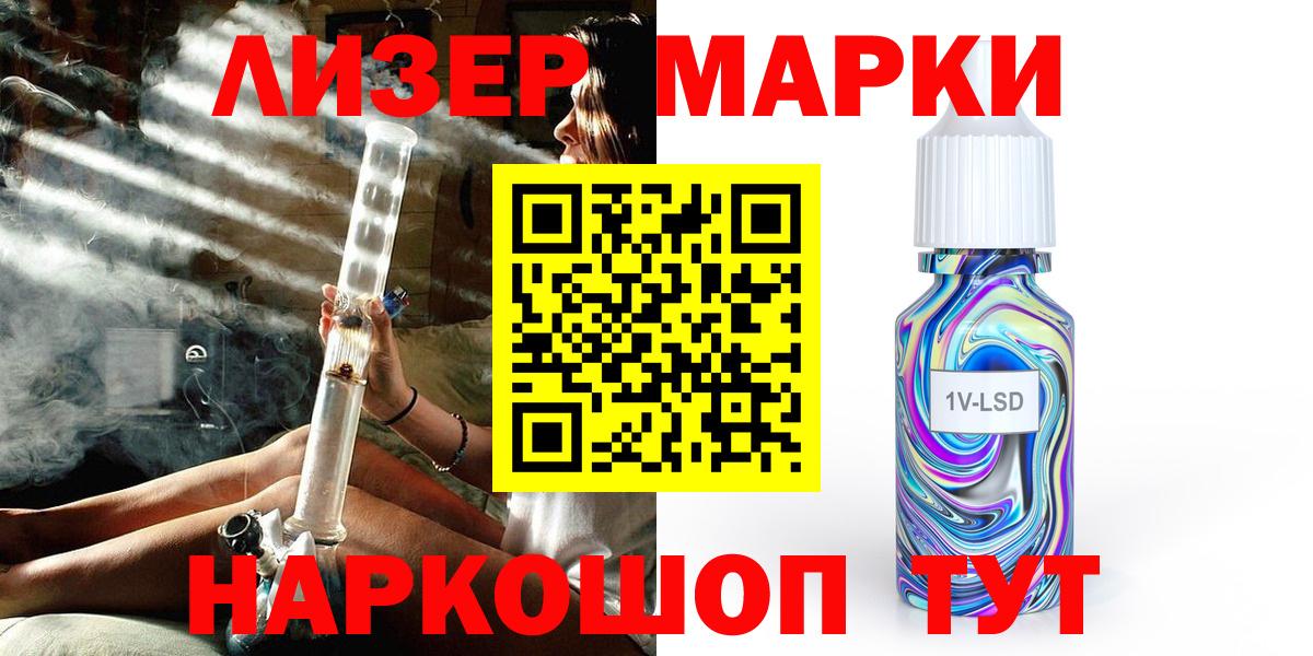 Марки 25I-NBOMe 1,8мг  Наркотические марки  Мыски  Вход с VPN 